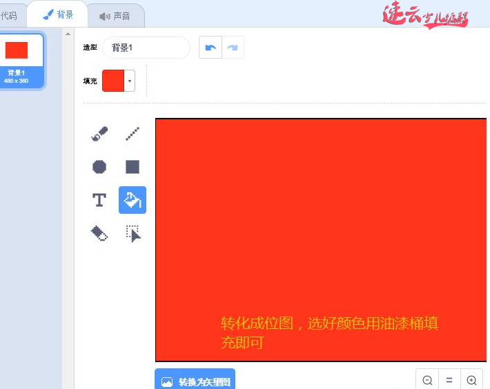 看孩子们怎么用程序绘制“五星红旗”「济南机器人编程_山东机器人编程_济南少儿编程」(图1)