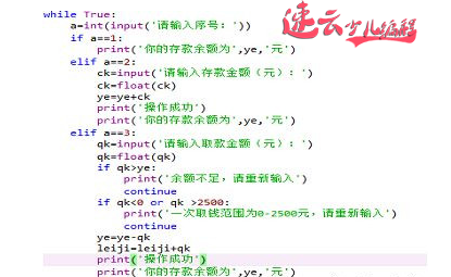 无人机编程：幼儿园大班到二年级学习的编程内容！~济南无人机编程~山东无人机编程(图1)