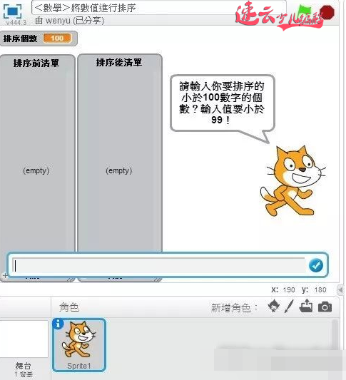 济南机器人编程：Scratch编程制作彩票抽奖小游戏！~山东机器人编程~机器人编程(图1)